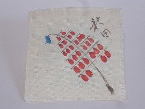 画像2: 秋田蕗ずり　コースター