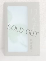 秋田蕗ずり　ケース入りハンカチ　青