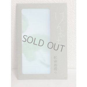 画像1: 秋田蕗ずり　ケース入りハンカチ　青 (1)