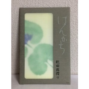 画像1: 秋田蕗ずり　ケース入りハンカチ　黄色 (1)